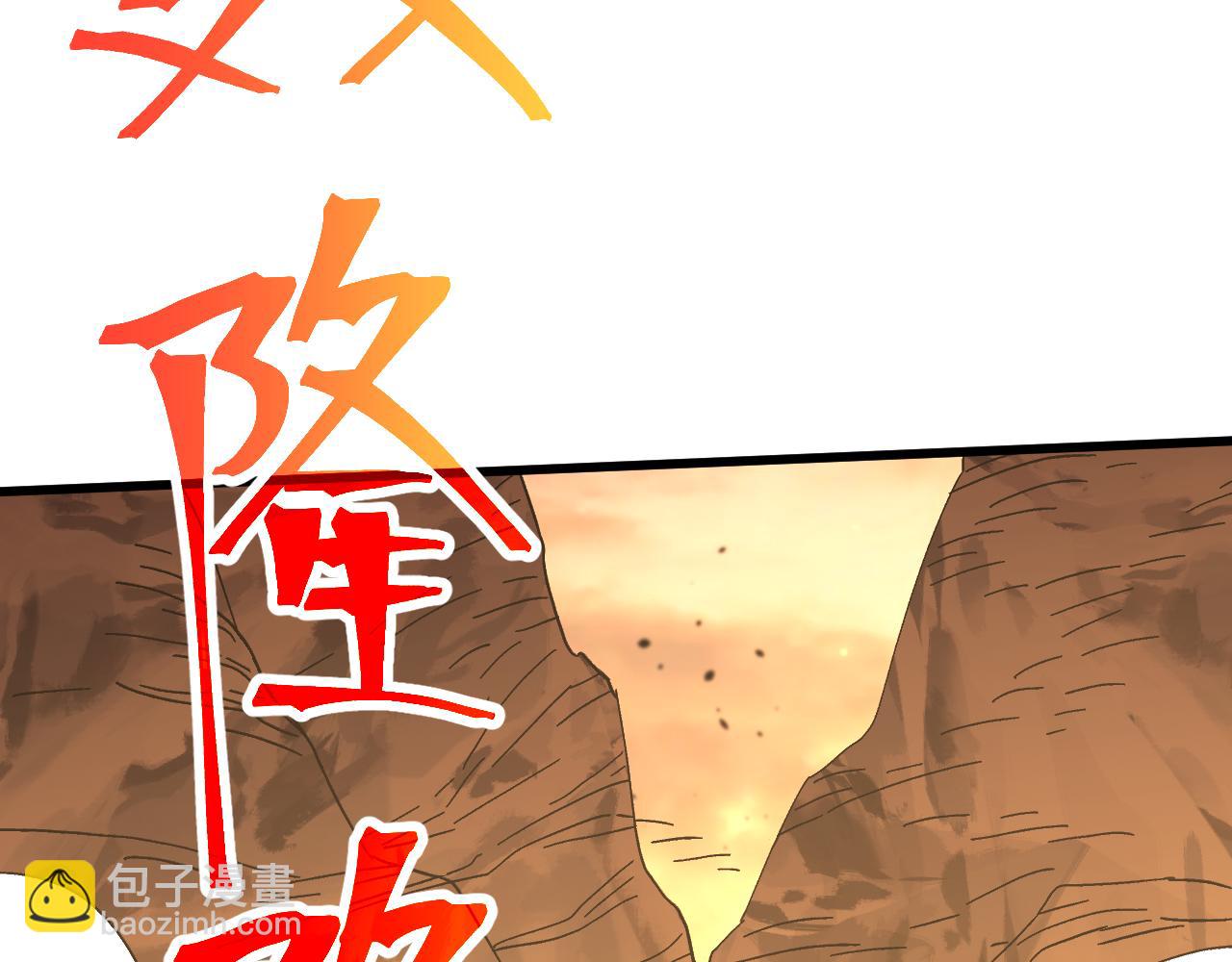 登陸未來一萬年 - 第142話 目標(1/6) - 4
