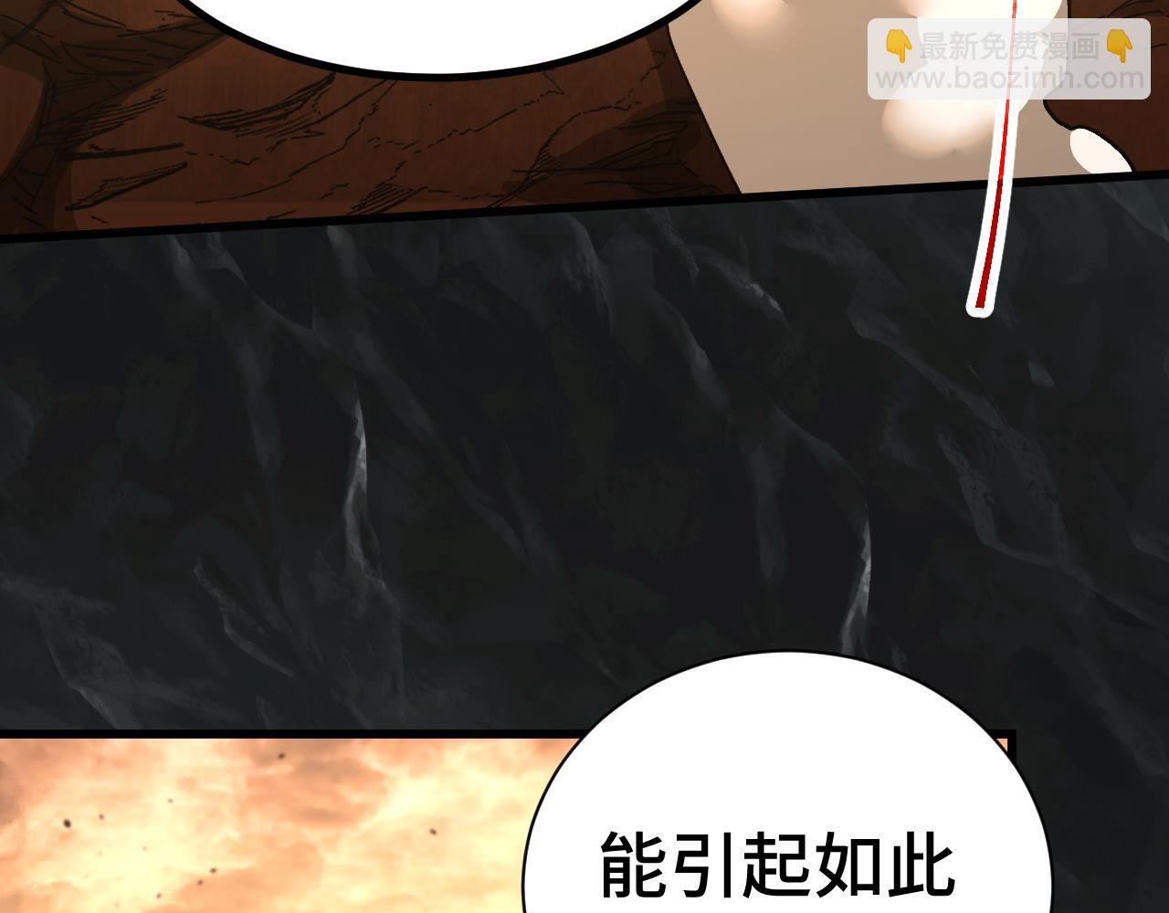 登陸未來一萬年 - 第142話 目標(1/6) - 8