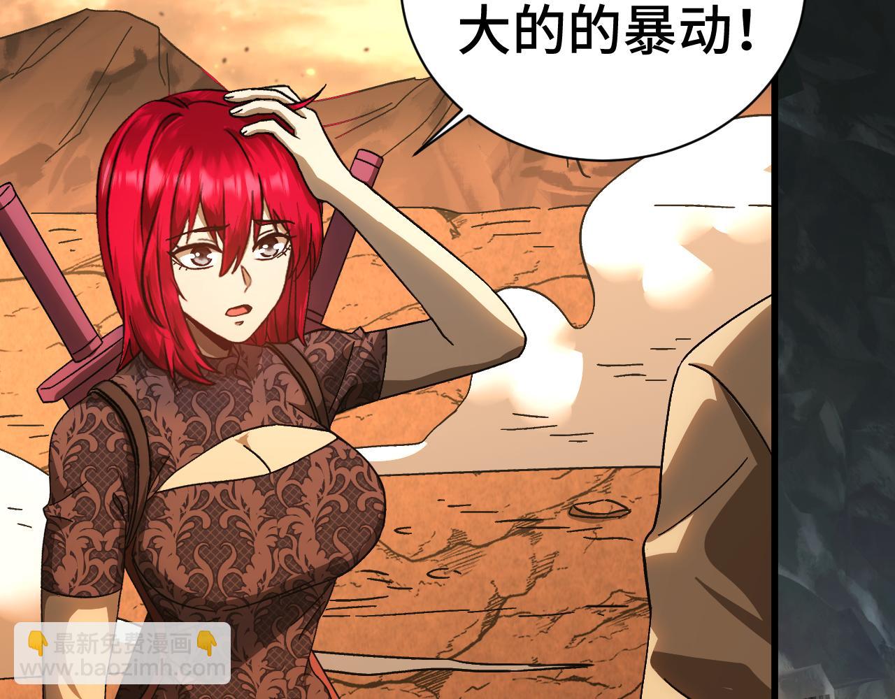 登陸未來一萬年 - 第142話 目標(1/6) - 1