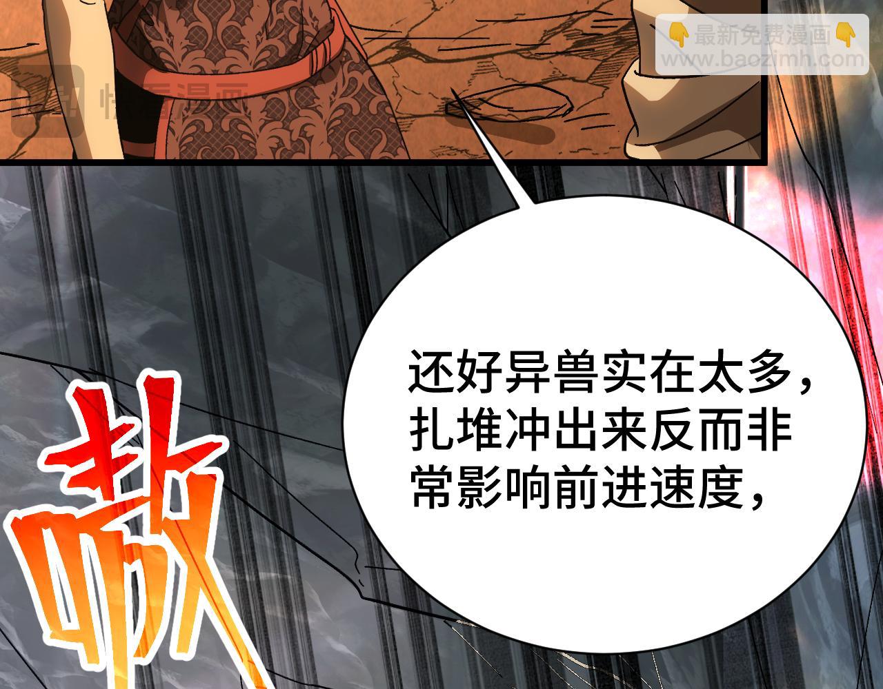 登陸未來一萬年 - 第142話 目標(1/6) - 2