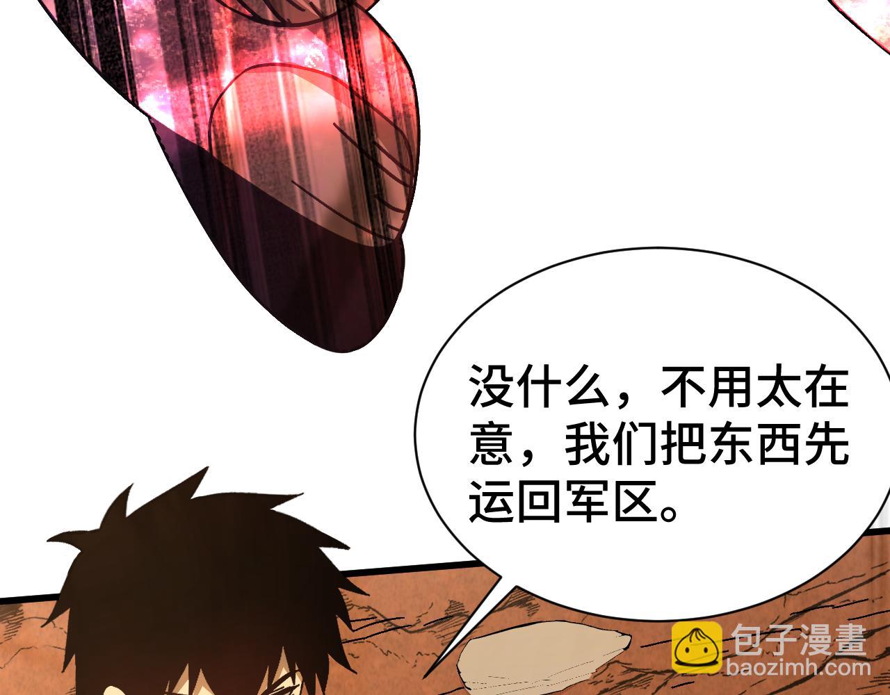 登陸未來一萬年 - 第142話 目標(1/6) - 8