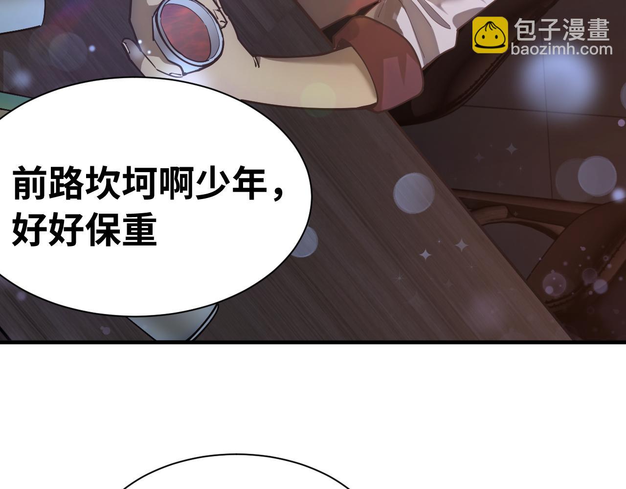 登陸未來一萬年 - 第144話 武聖之女(1/4) - 3