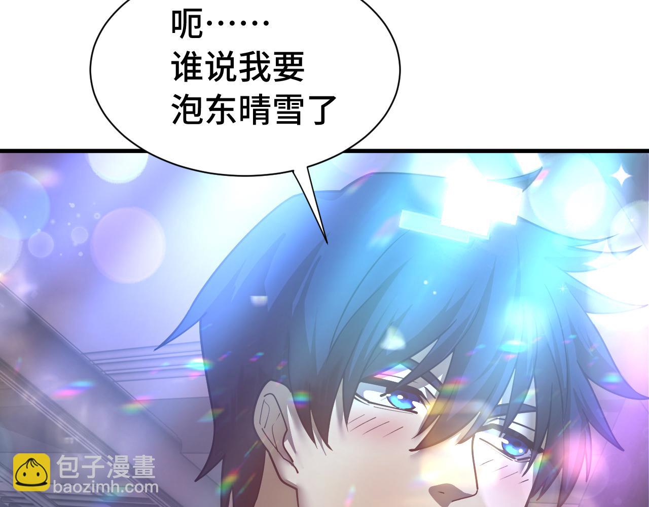 登陸未來一萬年 - 第144話 武聖之女(1/4) - 4