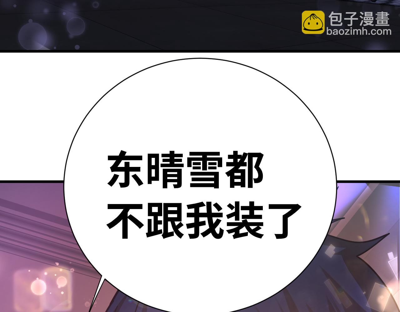 登陸未來一萬年 - 第144話 武聖之女(1/4) - 8