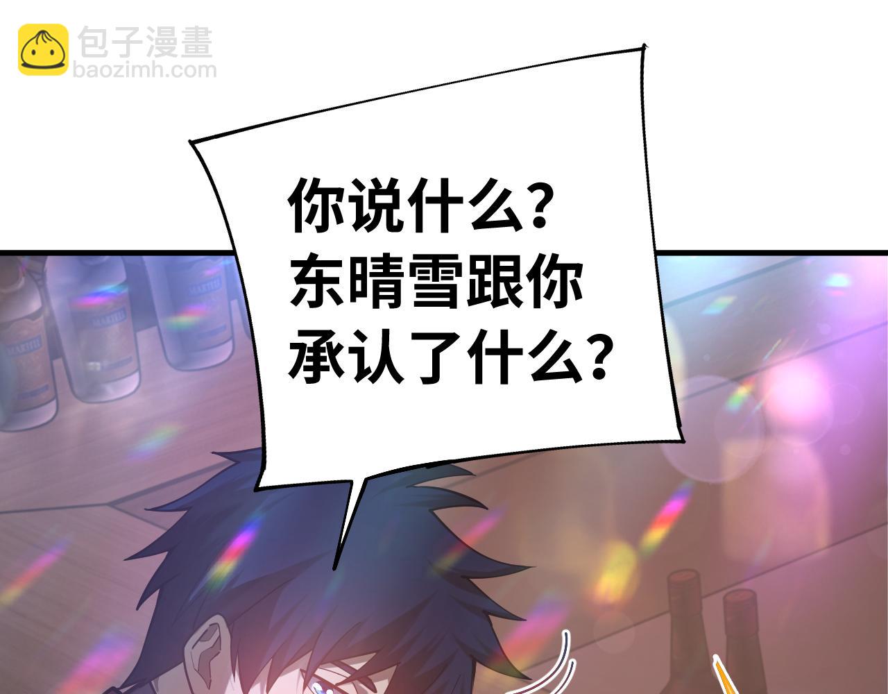 登陸未來一萬年 - 第144話 武聖之女(1/4) - 3