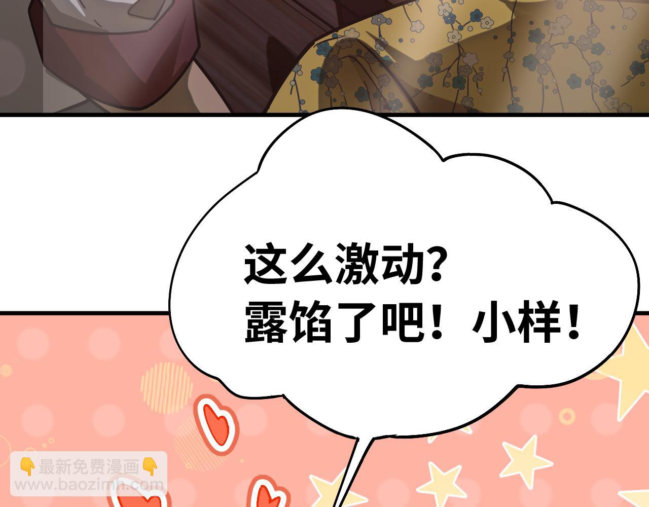 登陸未來一萬年 - 第144話 武聖之女(1/4) - 5