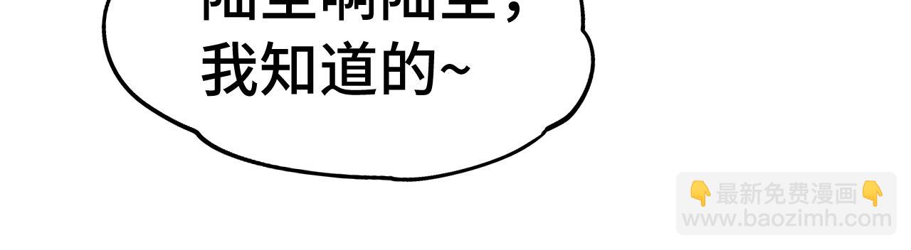 登陸未來一萬年 - 第144話 武聖之女(1/4) - 7