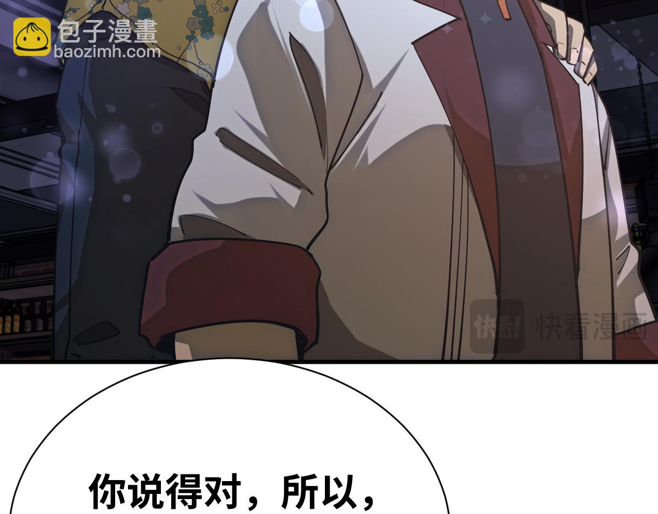 登陸未來一萬年 - 第144話 武聖之女(1/4) - 2