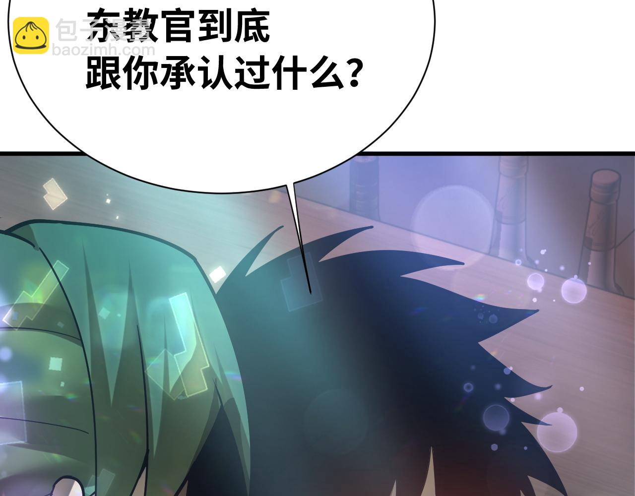登陸未來一萬年 - 第144話 武聖之女(1/4) - 3