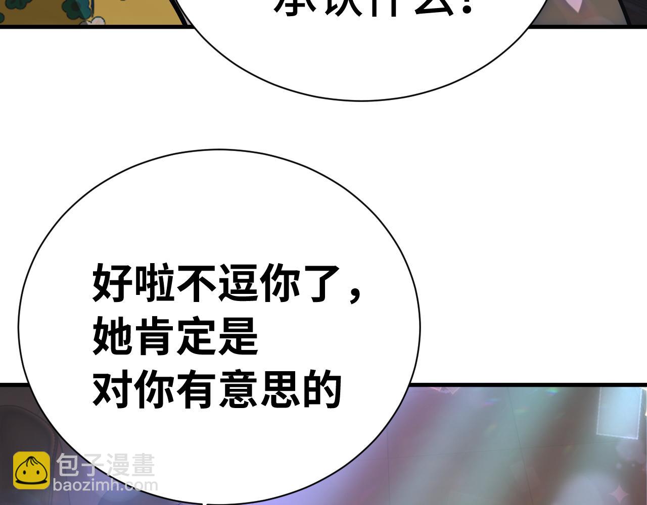 登陸未來一萬年 - 第144話 武聖之女(1/4) - 5
