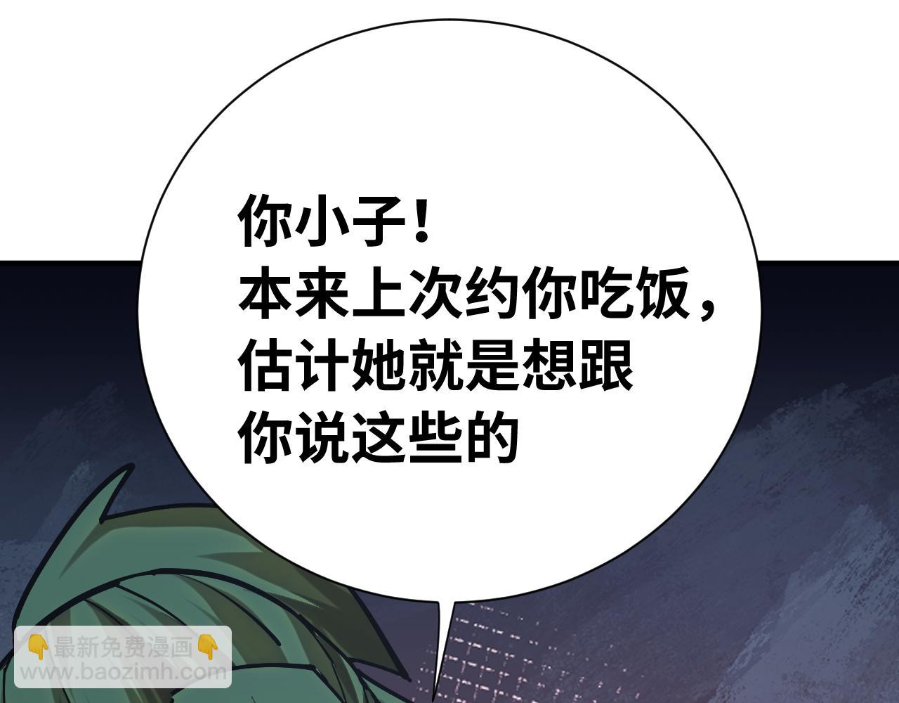 登陸未來一萬年 - 第144話 武聖之女(1/4) - 1