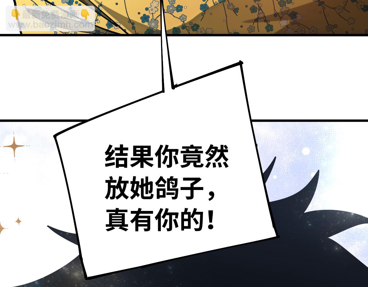登陸未來一萬年 - 第144話 武聖之女(1/4) - 3
