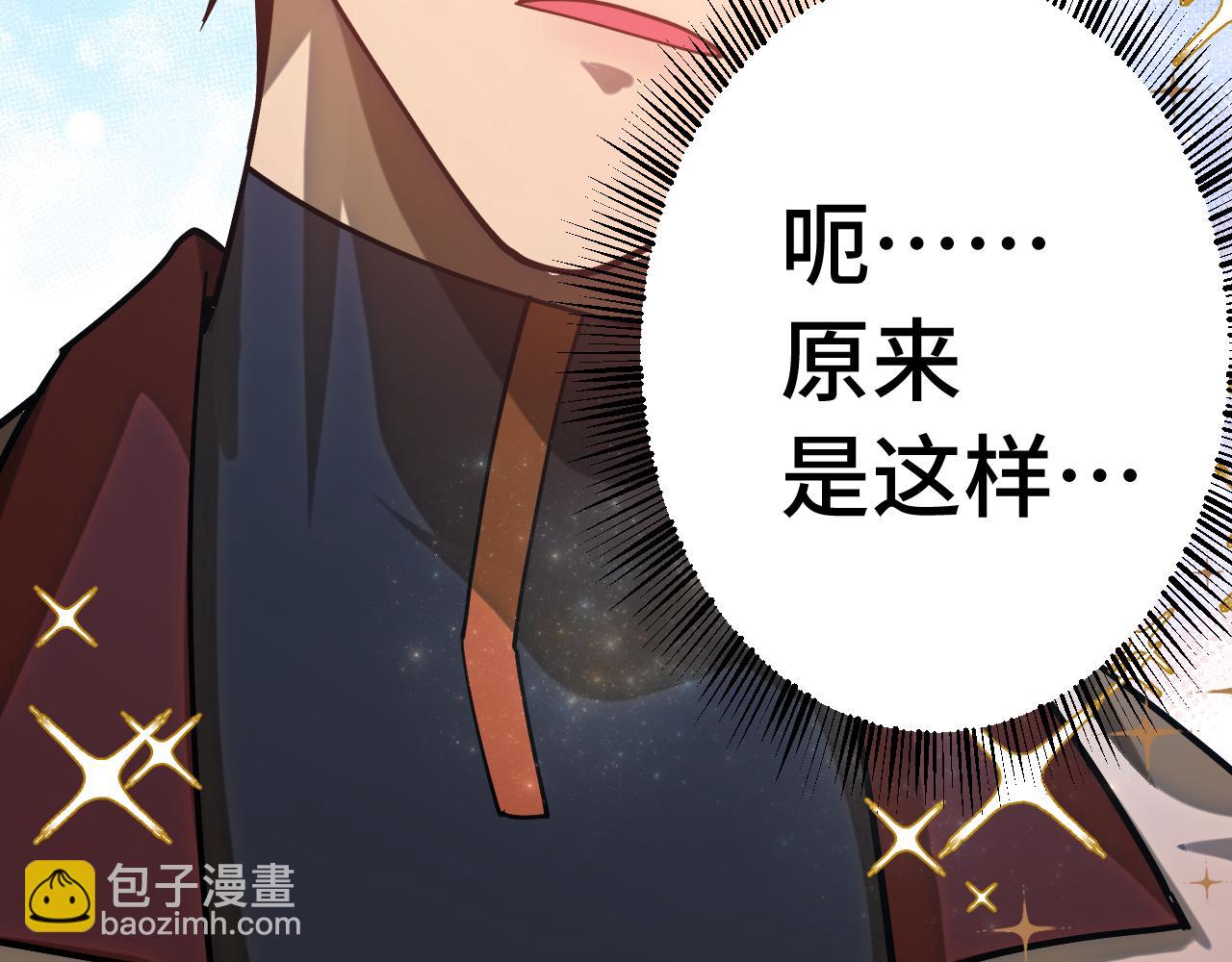 登陸未來一萬年 - 第144話 武聖之女(1/4) - 5