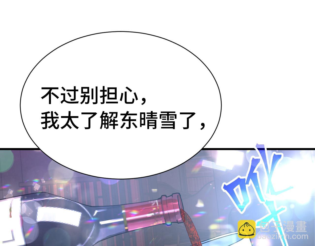 登陸未來一萬年 - 第144話 武聖之女(1/4) - 7