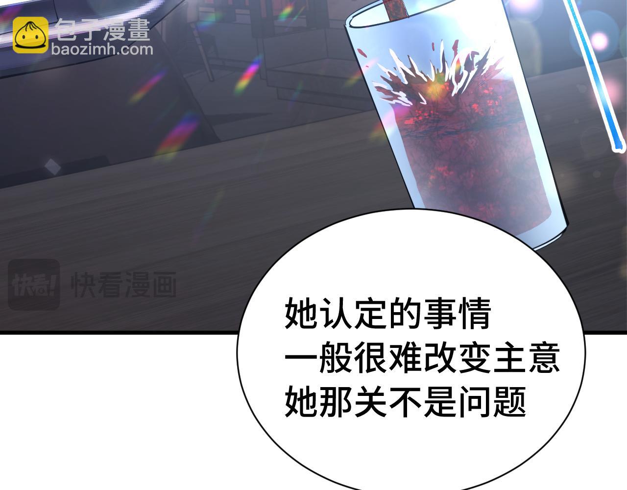 登陸未來一萬年 - 第144話 武聖之女(1/4) - 8