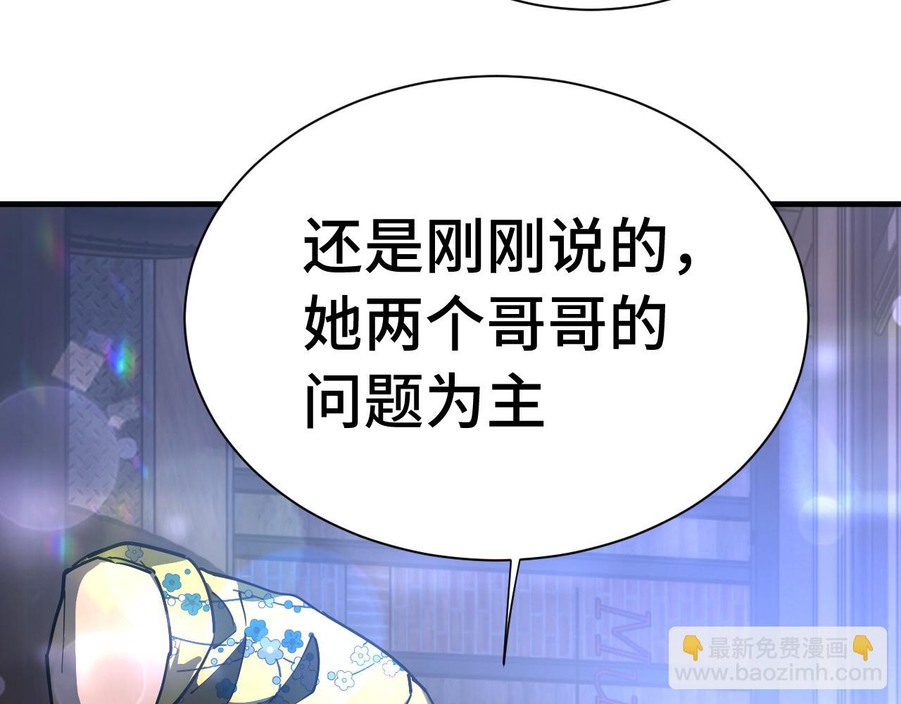 登陸未來一萬年 - 第144話 武聖之女(1/4) - 1