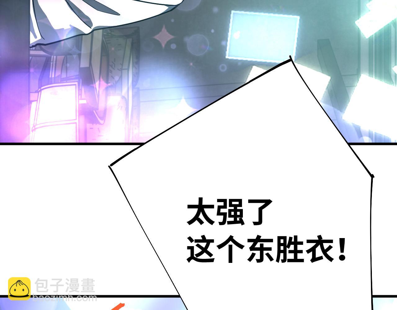 登陸未來一萬年 - 第144話 武聖之女(1/4) - 4