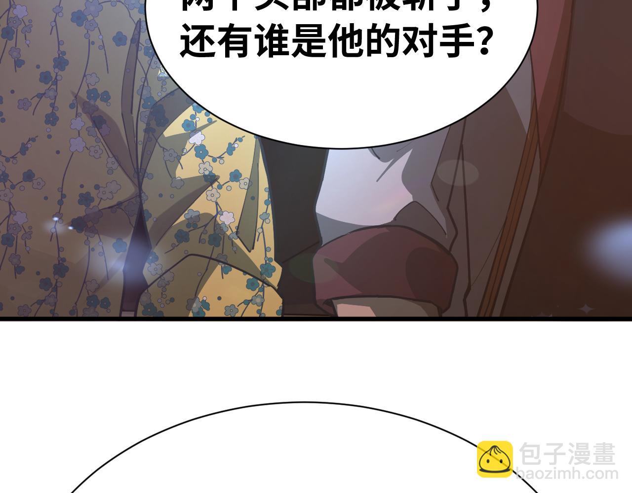 登陸未來一萬年 - 第144話 武聖之女(1/4) - 8
