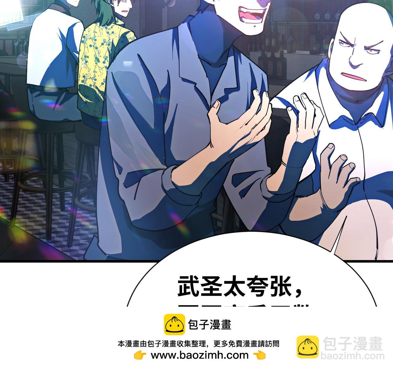 登陸未來一萬年 - 第144話 武聖之女(1/4) - 2
