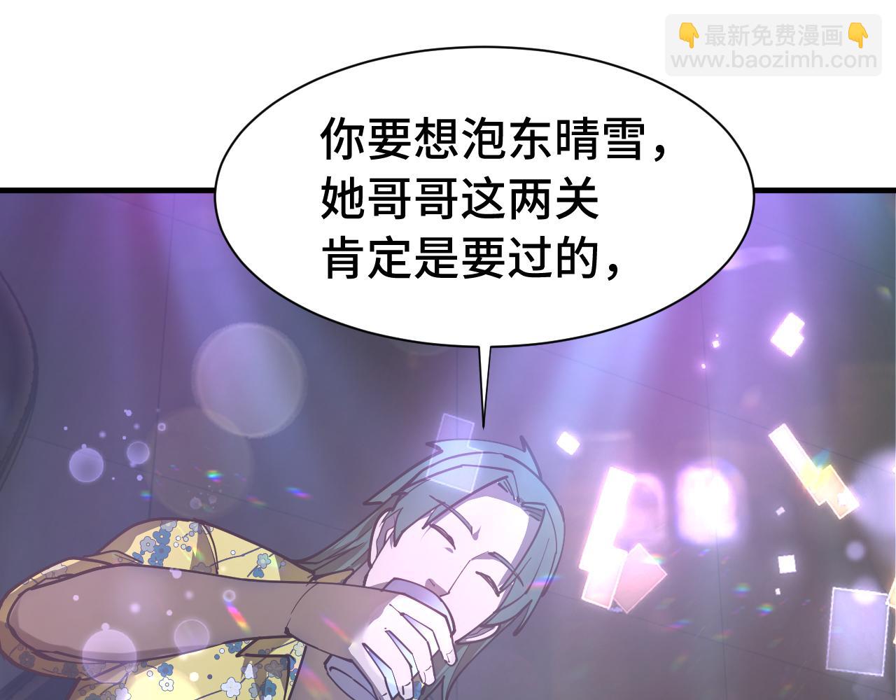 登陸未來一萬年 - 第144話 武聖之女(1/4) - 1
