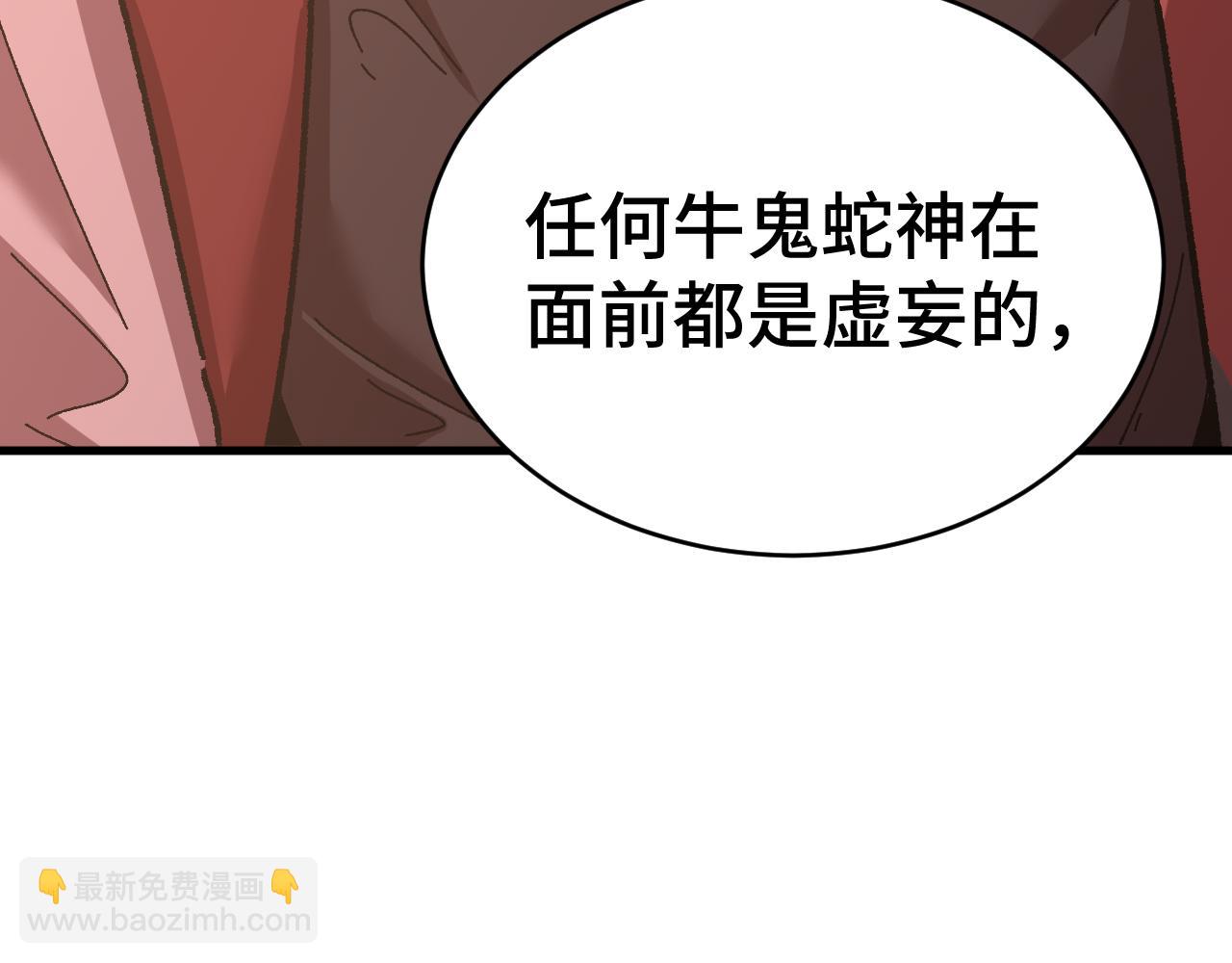登陸未來一萬年 - 第146話 預知(1/5) - 7