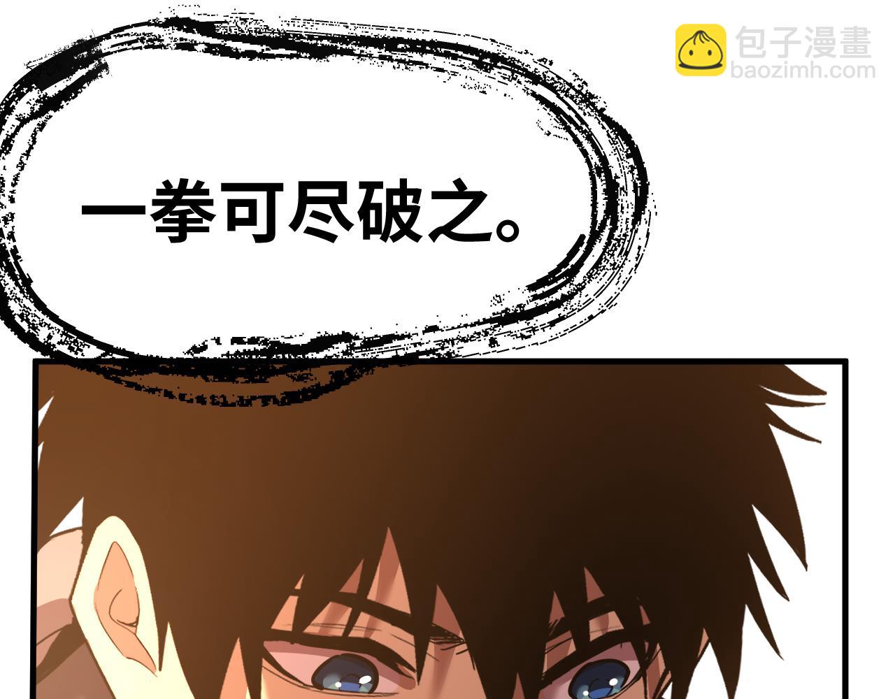 登陸未來一萬年 - 第146話 預知(1/5) - 8