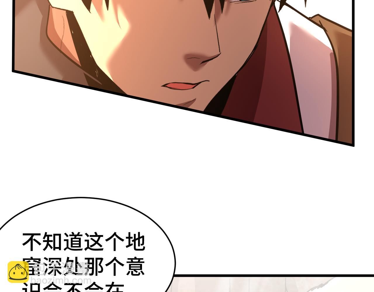 登陸未來一萬年 - 第146話 預知(1/5) - 1