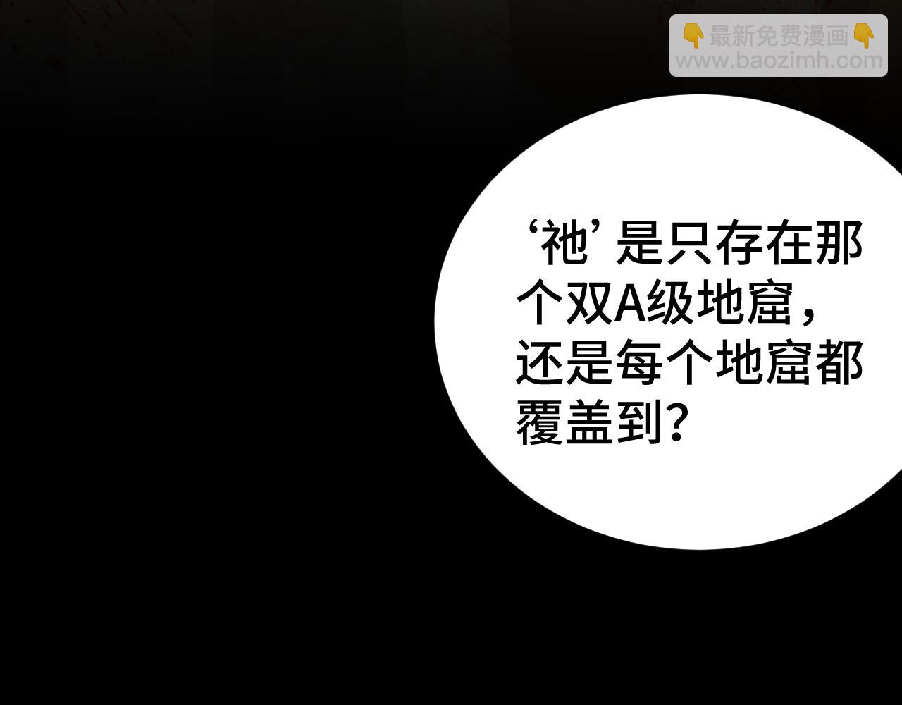 登陸未來一萬年 - 第146話 預知(1/5) - 4