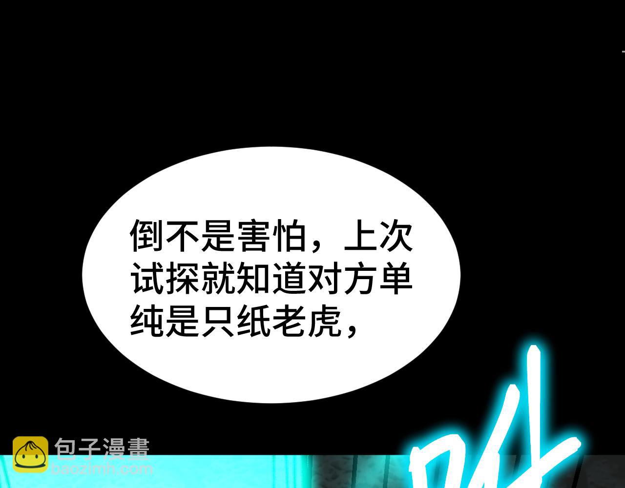 登陸未來一萬年 - 第146話 預知(1/5) - 5