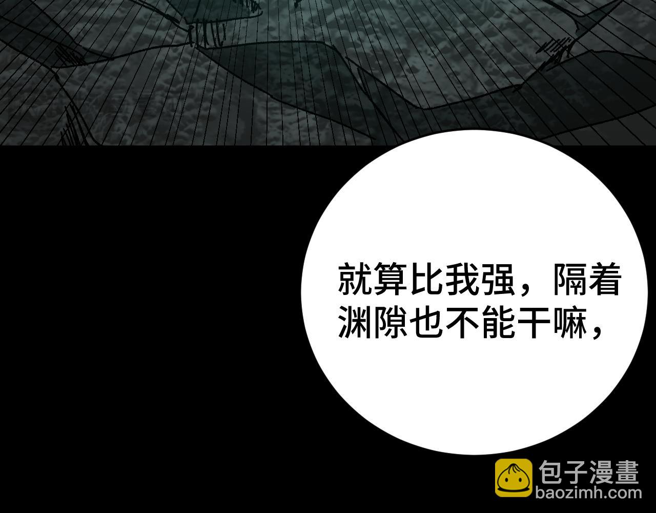 登陸未來一萬年 - 第146話 預知(1/5) - 1