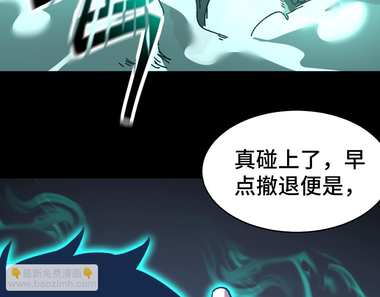 登陸未來一萬年 - 第146話 預知(1/5) - 7