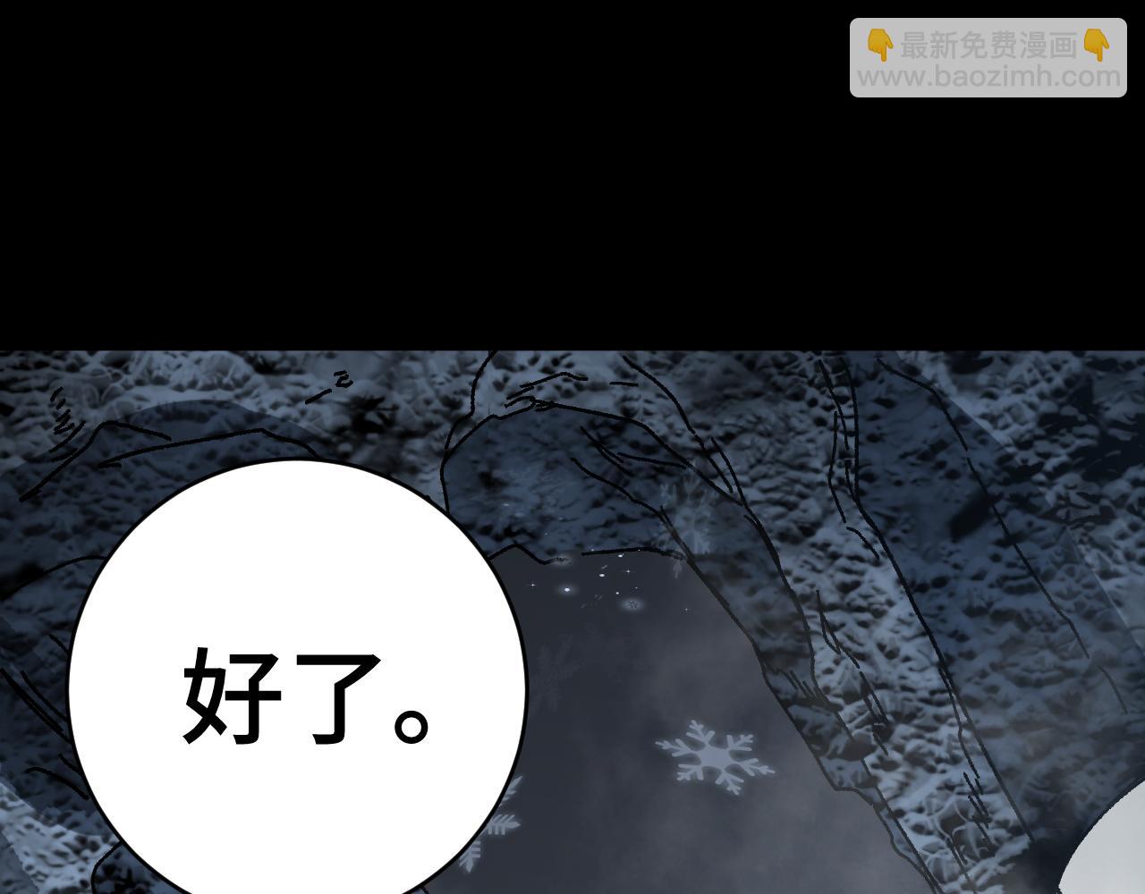 登陸未來一萬年 - 第146話 預知(1/5) - 1