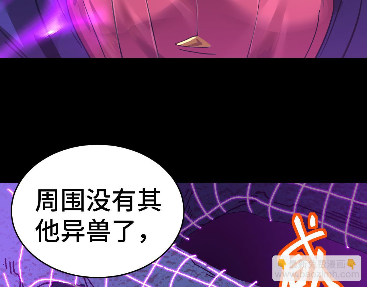 登陸未來一萬年 - 第146話 預知(1/5) - 1