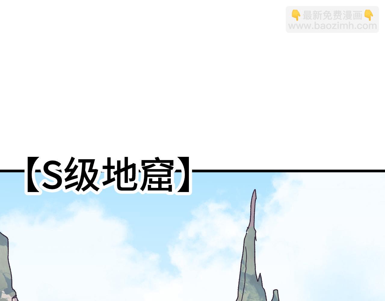 登陸未來一萬年 - 第146話 預知(1/5) - 5