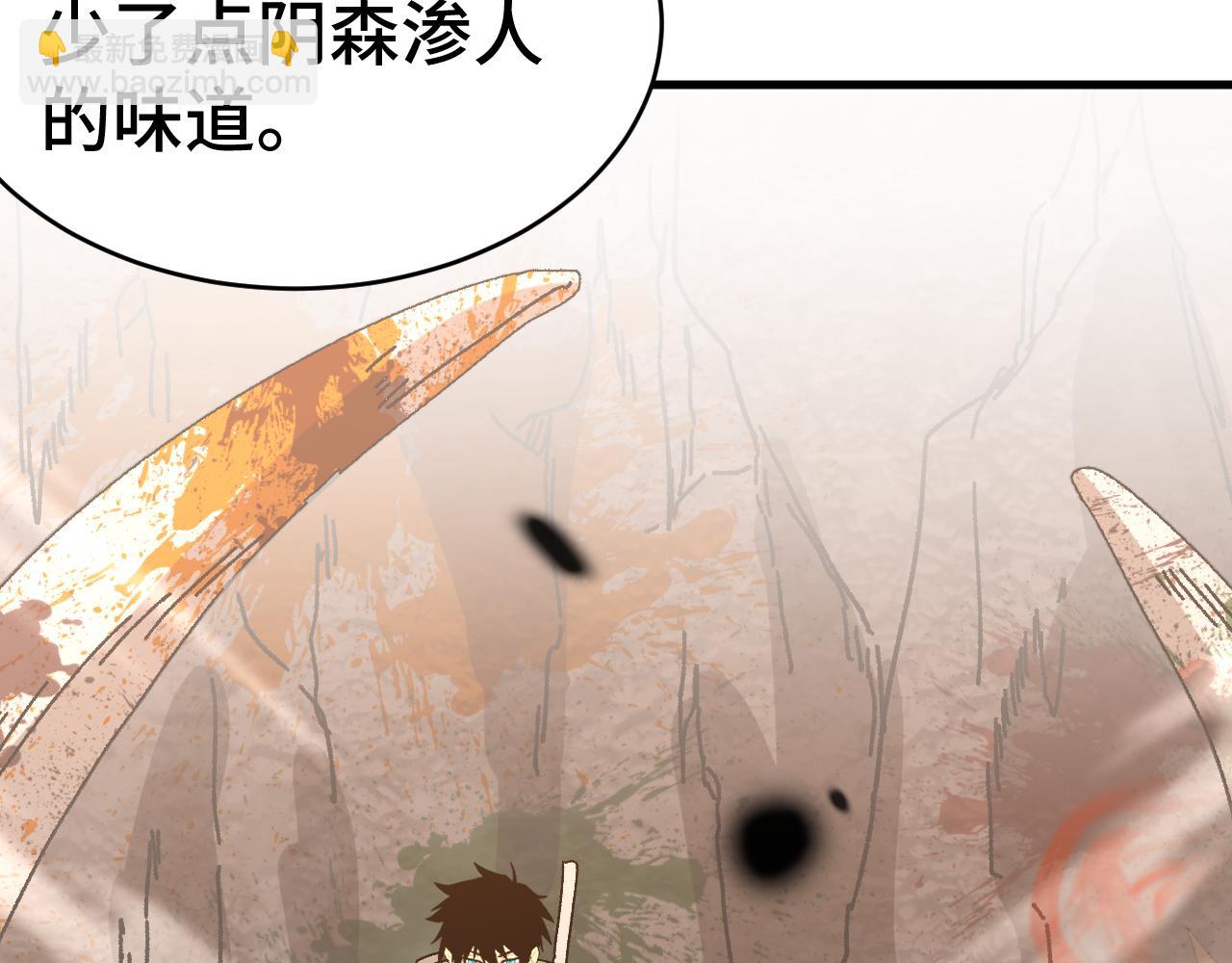 登陸未來一萬年 - 第146話 預知(1/5) - 1