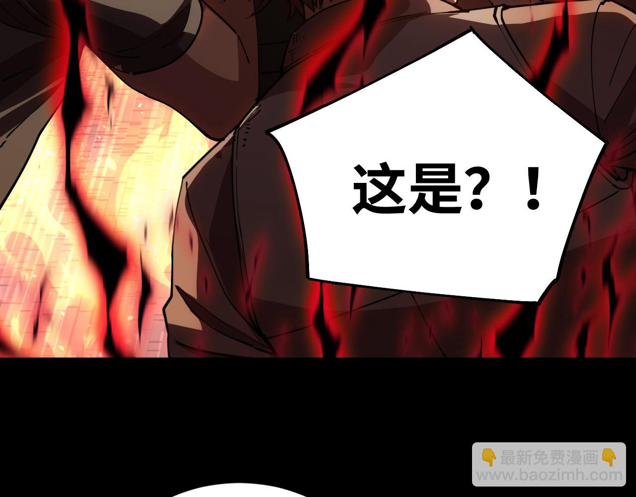登陸未來一萬年 - 第148話 記住我的臉(1/4) - 4