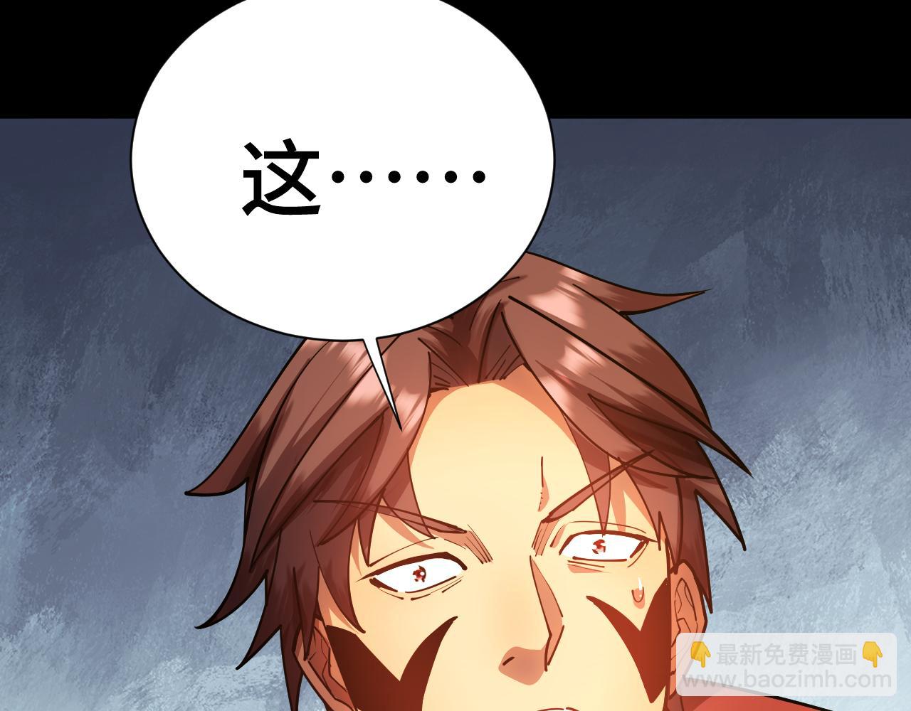 登陸未來一萬年 - 第148話 記住我的臉(1/4) - 5
