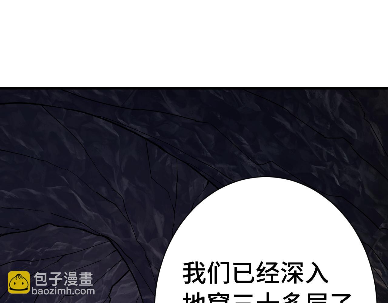 登陸未來一萬年 - 第148話 記住我的臉(1/4) - 7