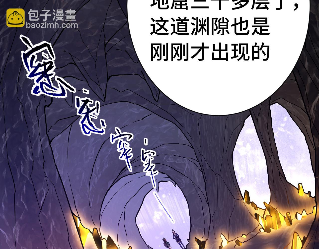 登陸未來一萬年 - 第148話 記住我的臉(1/4) - 8