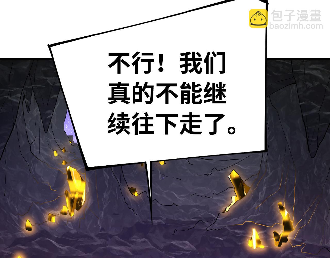 登陸未來一萬年 - 第148話 記住我的臉(1/4) - 2