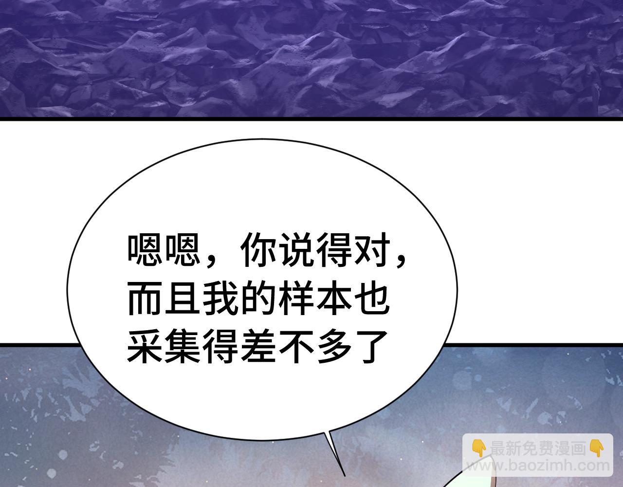 登陸未來一萬年 - 第148話 記住我的臉(1/4) - 4