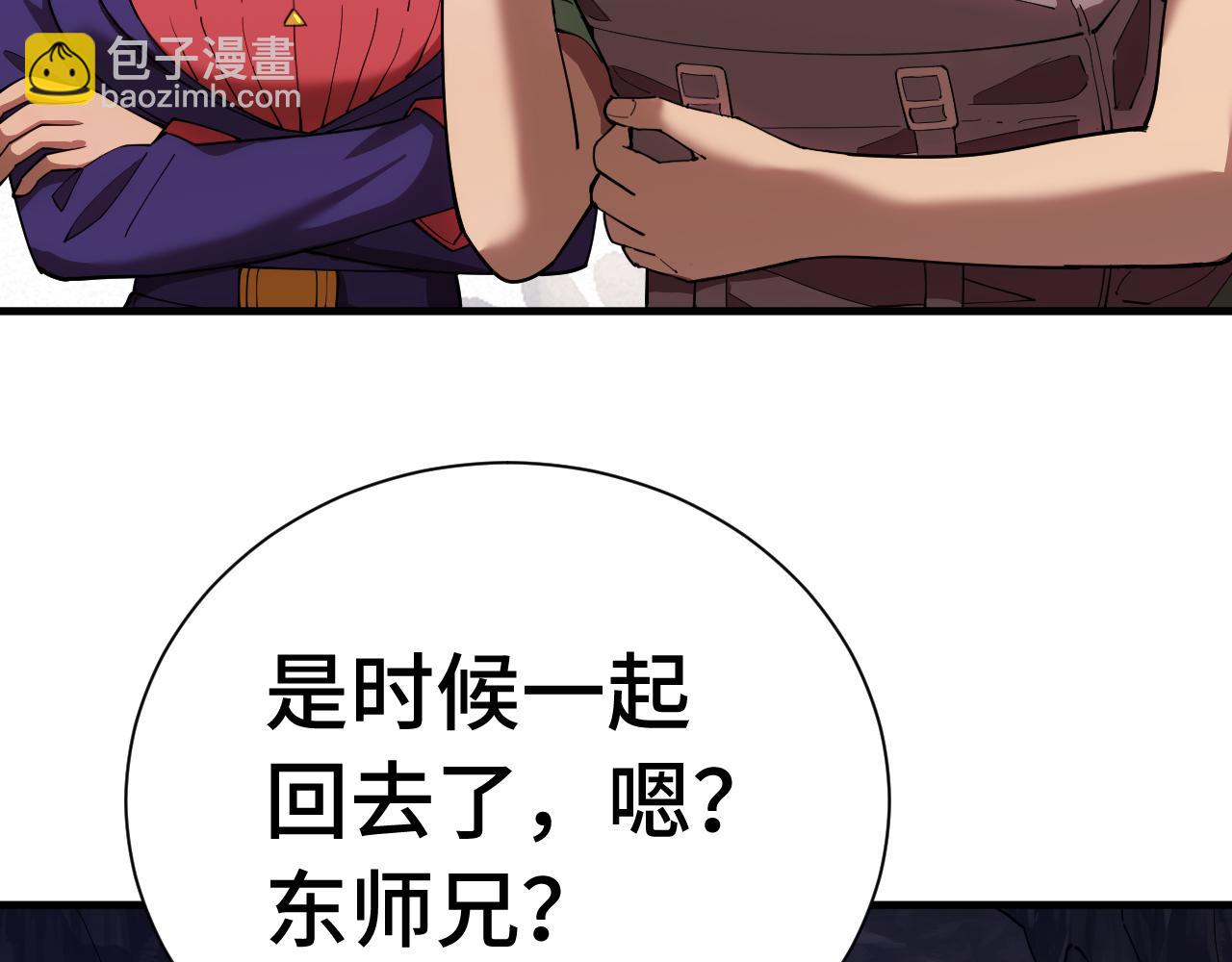 登陸未來一萬年 - 第148話 記住我的臉(1/4) - 6