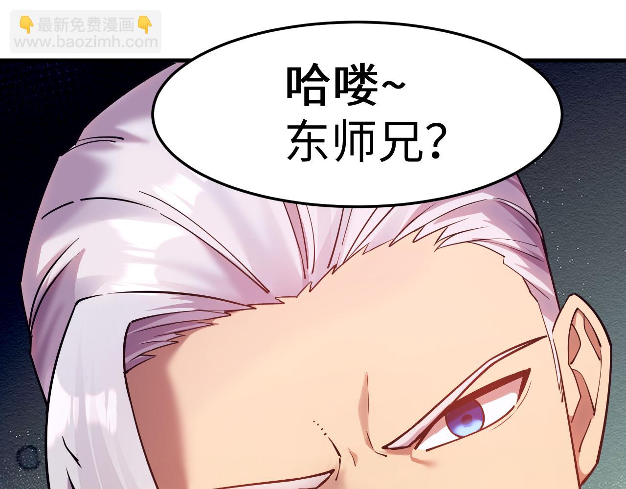 登陸未來一萬年 - 第148話 記住我的臉(1/4) - 4