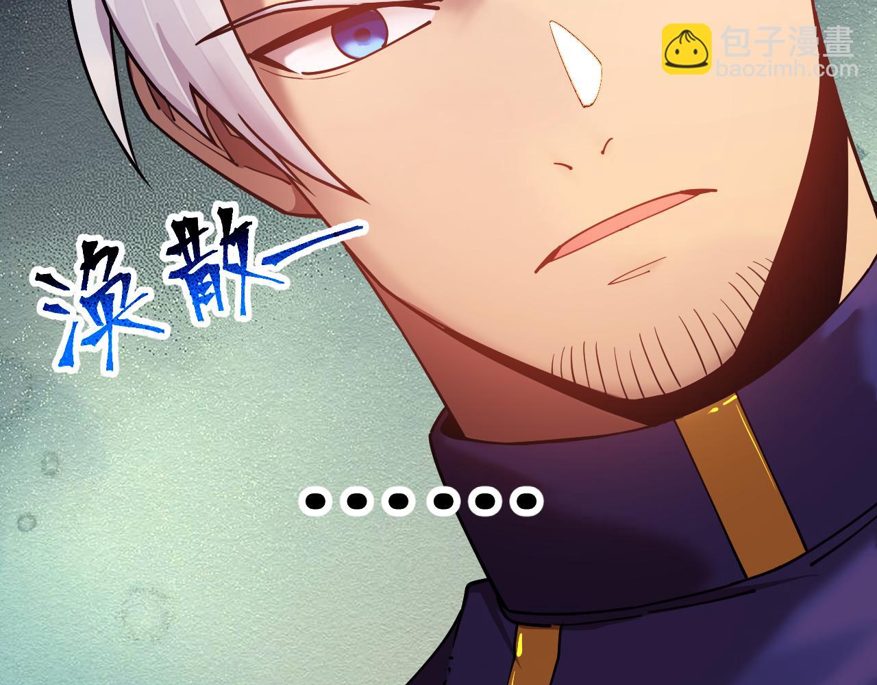 登陸未來一萬年 - 第148話 記住我的臉(1/4) - 5