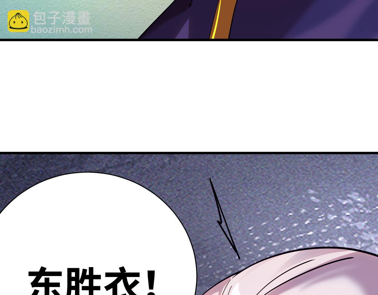 登陸未來一萬年 - 第148話 記住我的臉(1/4) - 6
