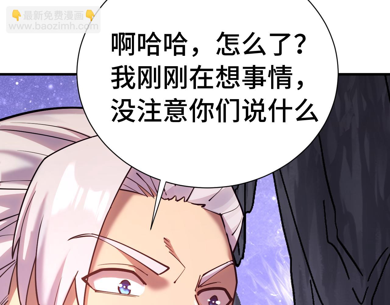 登陸未來一萬年 - 第148話 記住我的臉(1/4) - 1