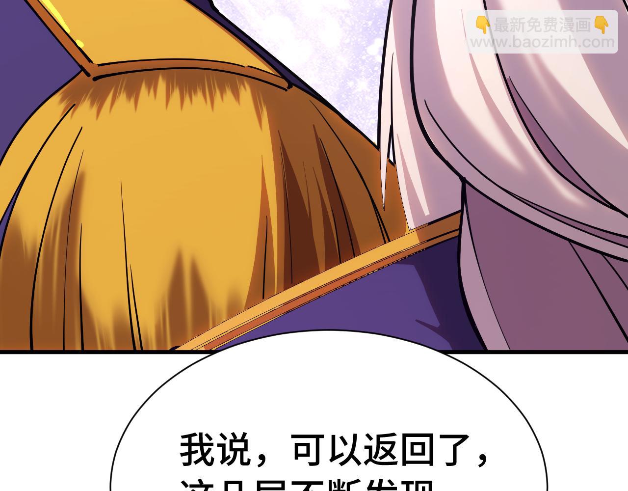 登陸未來一萬年 - 第148話 記住我的臉(1/4) - 3