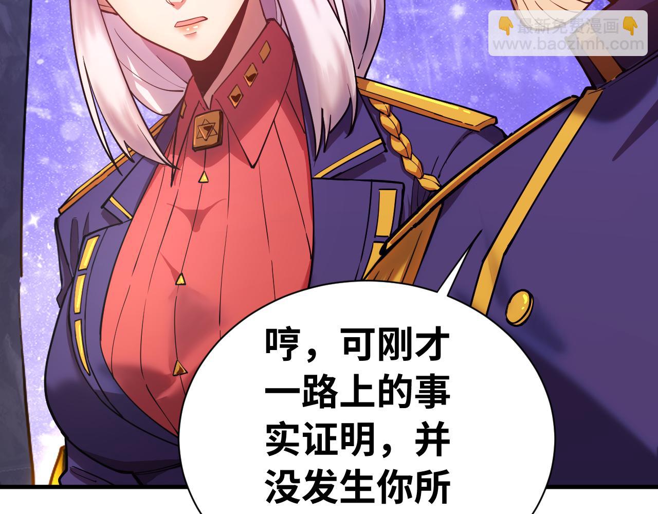 登陸未來一萬年 - 第148話 記住我的臉(1/4) - 5