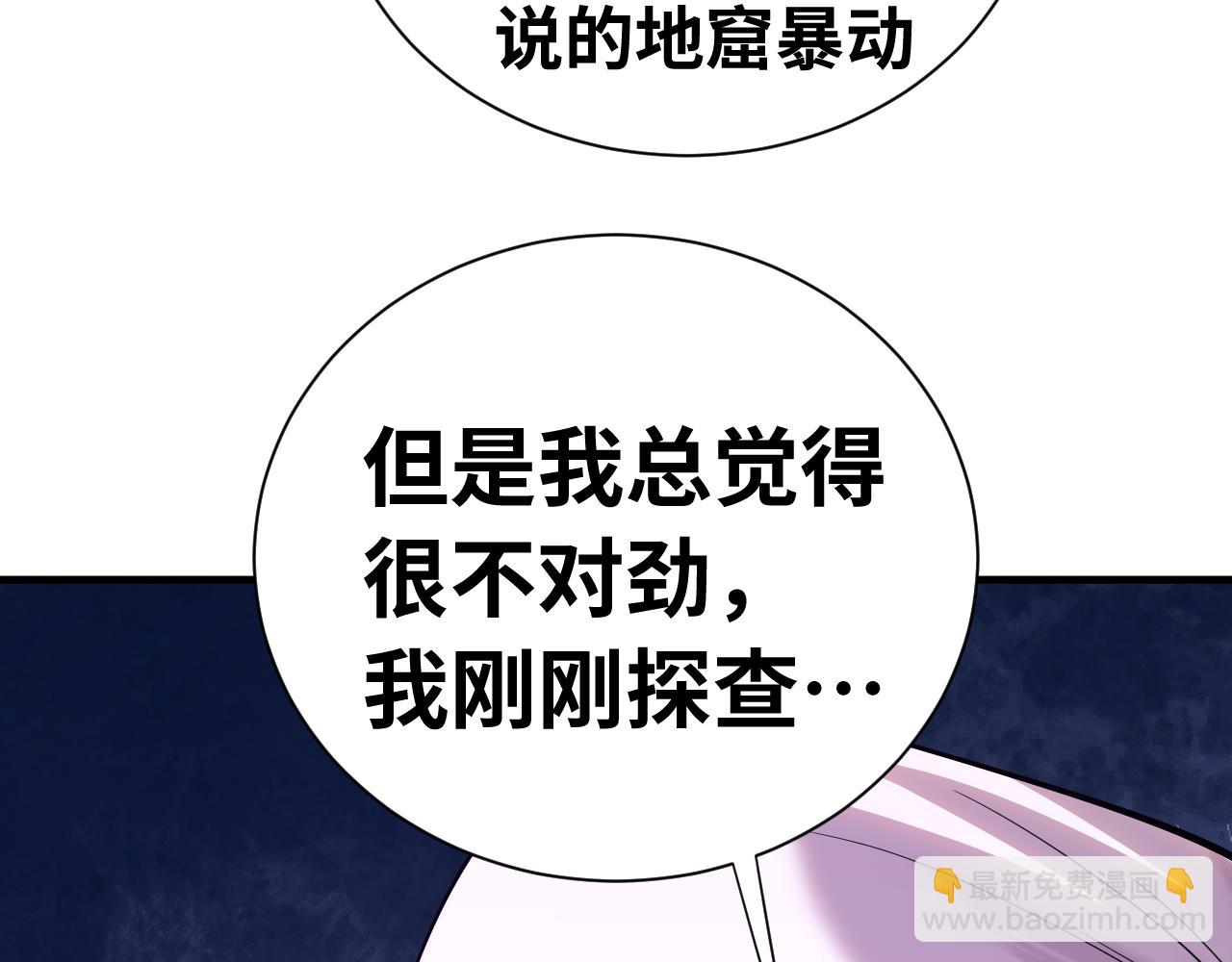 登陸未來一萬年 - 第148話 記住我的臉(1/4) - 6