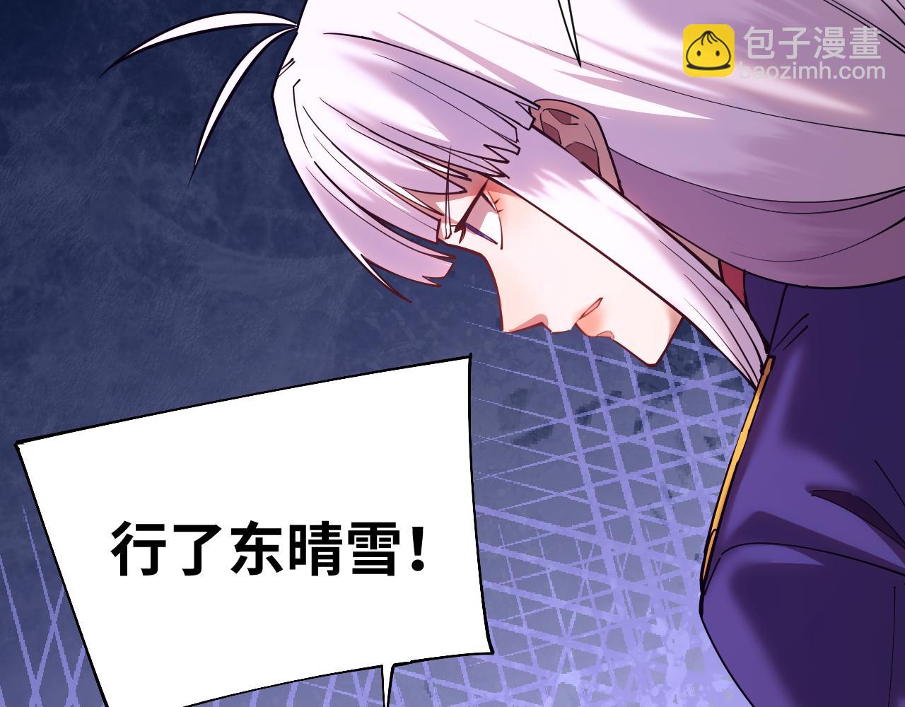 登陸未來一萬年 - 第148話 記住我的臉(1/4) - 7